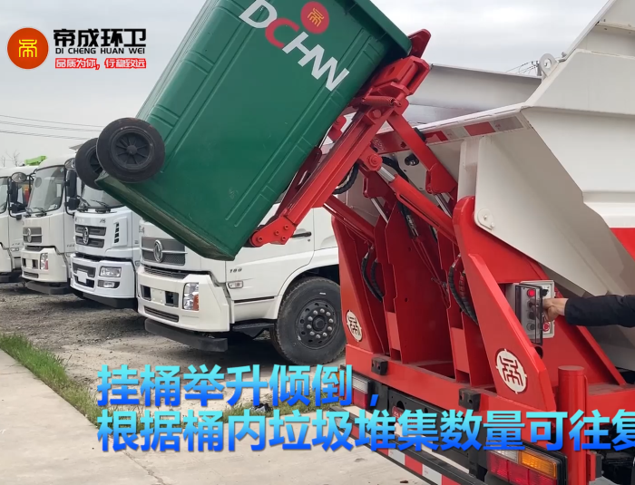 江淮（后裝掛桶、無泄漏式）自裝卸式垃圾車